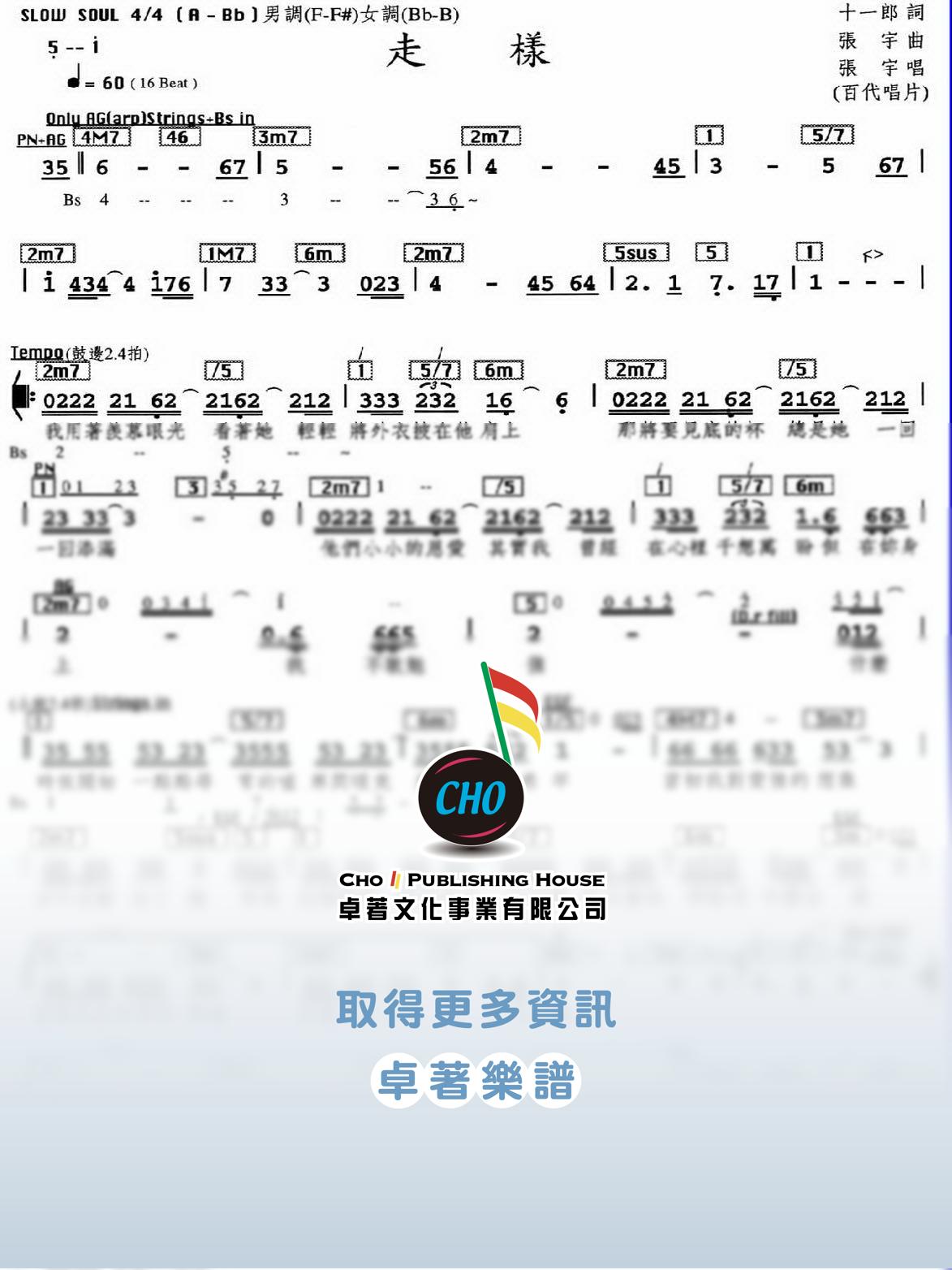 走樣